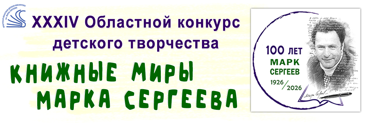 Banner-Mark-Sergeev-7