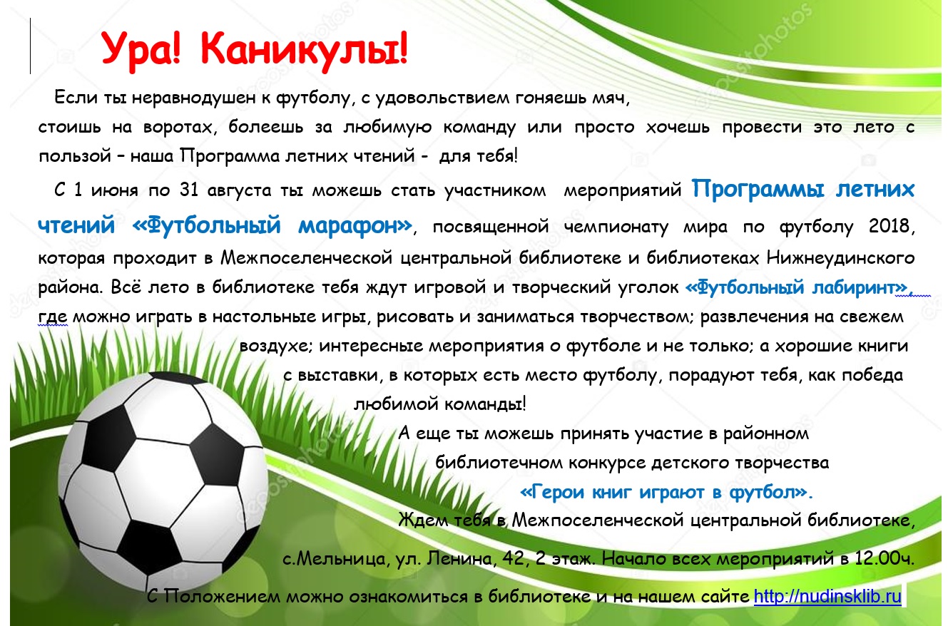 ura kanikuly